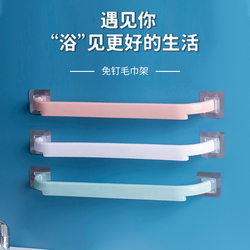 No-Drill Towel Rack Bathroom Towel Rack Hook Bathroom Hanging Rack Toilet Towel Bar Hanging Rod Wall-Mounted Storage Rack