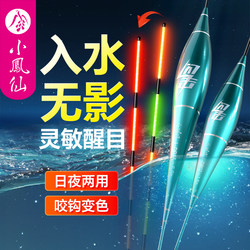 Little Phoenix Fairy Fishing Float, Invisible in Water, Changes Color When Bitten, Luminous Float for Day and Night Use, Ultra-Bright Electronic Float for Night Fishing, Crucian Carp Float