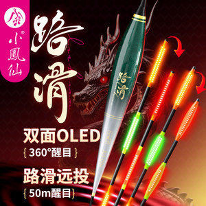 
Xiaofengxian OLED road slippery luminous float, fishing far-shot big float day and night dual-use electronic fish float thick and eye-catching