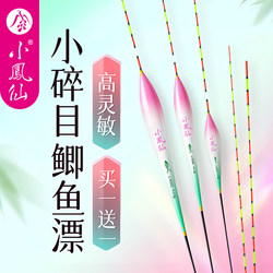 Top Ten Brands of Small Phoenix Fairy Fish Floats, Small Split-Eye Light-Mouth Floats, Crucian Carp Floats, Genuine High-Sensitivity Fish Indicators, Bold and Eye-Catching