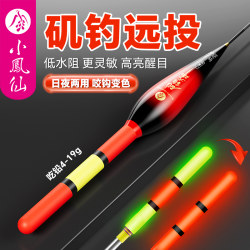 Xiaofengxian Large Fish Long-Distance Casting Rock Fishing Float, Apo Float, Thickened, High Visibility, Color-Changing, Luminous Fishing Float, Lure Fishing Float