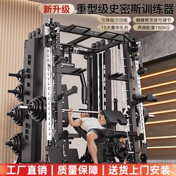 Professional Smith Machine Comprehensive Training Device, Commercial-Grade Multi-Functional Integrated Squat and Bench Press Rack, Inverted Bench Fitness Equipment