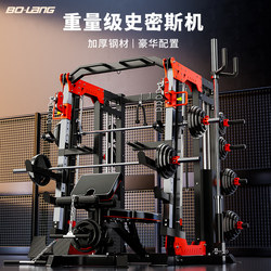 Smith Machine Household Gantry Commercial Multi-Functional All-In-One Squat Rack Comprehensive Training Equipment Fitness Equipment