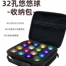 Direct Sales from the Source Manufacturer, Large-Capacity 32/16-Hole Yo-Yo Storage Bag, High-End Professional Storage Box, Multiple Color Options