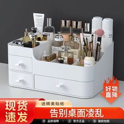 Cosmetics Storage Box, Skin Care Product Storage Rack, Desktop Drawer-Type Dressing Table, Lipstick Organizer, Small Box on the Table