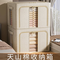 Clothing Storage Box, Household Fabric Clothing Bag, Foldable Cabinet, Wardrobe Organizer Box, Basket, Pants Box, Storage Solution