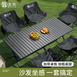 Camping Table and Chair Set, Egg Roll Table, Outdoor Folding Table, Portable Moon Chair, Camping Picnic Set, Complete Camping and Cooking Set