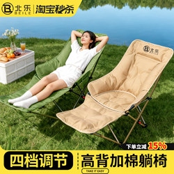 Outdoor Folding Chair, Adjustable Moon Chair, Portable Camping Chair, Nap Lounge Chair, Fishing Chair, Beach Chair