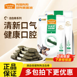 McFudi puppy grinding rod puzzle puppies Qingya Ben Jieye Bone Removal Baseball Pets Bite Pet Dog Snacks
