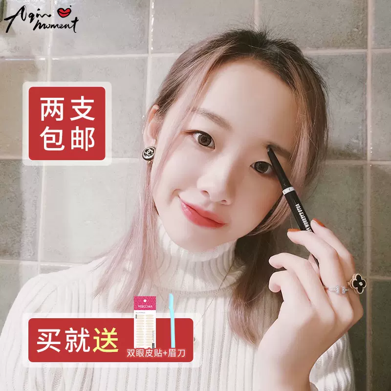 阿沁veecci唯资眉笔防水防汗不脱色不晕染初学者双头带眉刷唯姿
