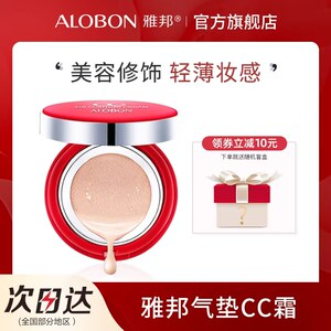 Yabon Snow Lotus Beauty Cushion CC Cream 15g+15g Naked Makeup BB Cream Concealer Isolation Beauty Modification Flagship