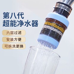 Authentic Taoshuai Eighth-Generation Super Water Purifier with Multiple Interface Faucet Filters for Kitchen and Household Tap Water