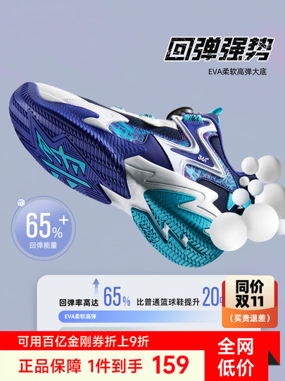 梟ページです！！ 361 Degrees Joker 1 GT SE「NYC」バスケットボールシューズ