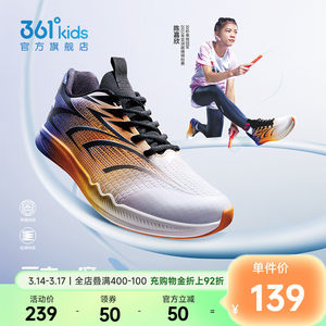 
[Same style in the mall] 361 degree children's shoes light feather jump rope shoes boy champion children's sports shoes physical examination shoes
