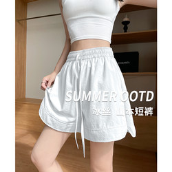 White Ice Silk Quick-Drying Shorts for Women, Summer 2026 New Style, Casual Loose Fit, Plus Size, Five-Point Sports Shorts