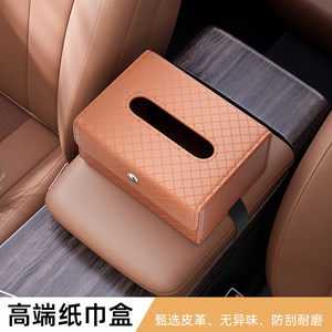 
Car tissue box, car seat tissue box, car home dual-purpose tissue bag, armrest box, sun visor, car napkin bag