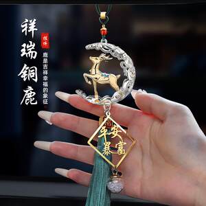 
Safe journey deer car pendant car pendant 2025 new high-end women's car pendant rearview mirror jewelry for men