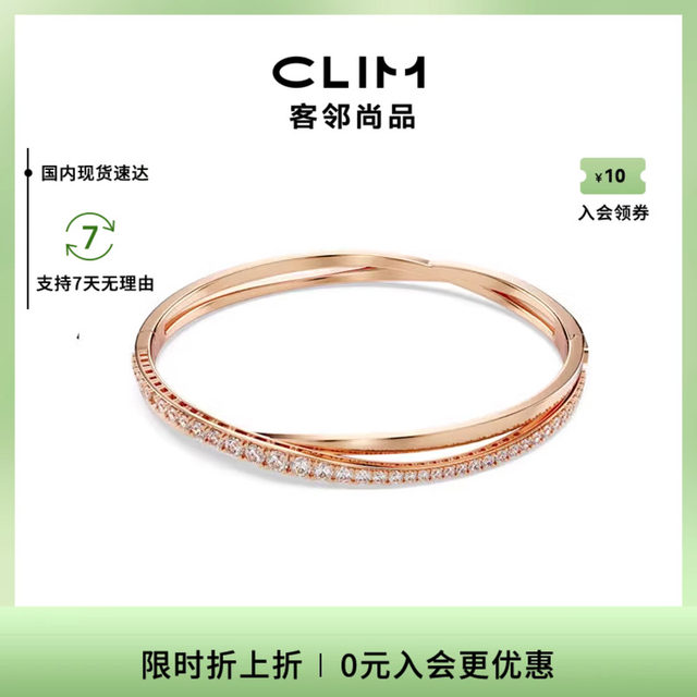 Swarovski/Swarovski TWIST 125th Anniversary Commemorative Luxury Bracelet Couple Model