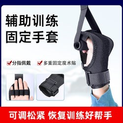 Fitness Gloves, Rehabilitation Gloves, Strength Training Auxiliary Finger Separators, Hand Fixation for Elderly Rehabilitation Training, Grip Strength Fixation