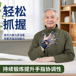 Household Finger Exerciser for the Elderly, Finger Strength Training Device, Hand Strength Training Massage Finger Recovery Trainer