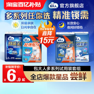 
[Portable travel package] Adult diapers, special pull-ups for the elderly, maternity pants, diapers