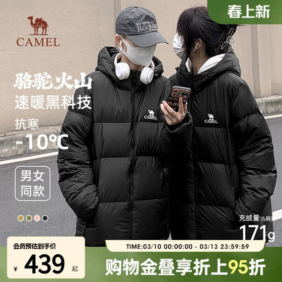 Camel Volcano Down Jacket Men's Winter Cotton Jacket 2026 New Couple Style Short Hooded Bakery Jacket Women