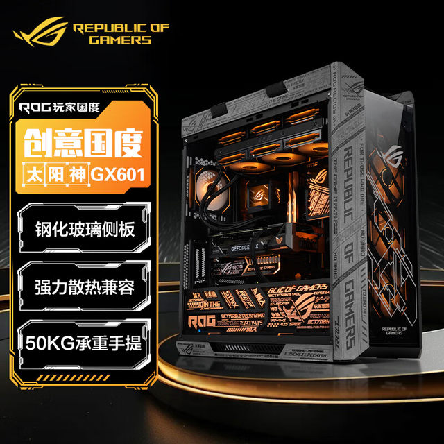 Asus Sun God Case ROG Player Country GX601 Game Esports Water Cooled ...
