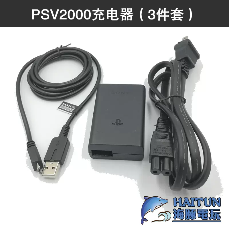 索尼PSVITA原装充电器psv2000PSV1000数据线电源线直充线充充电器-Taobao