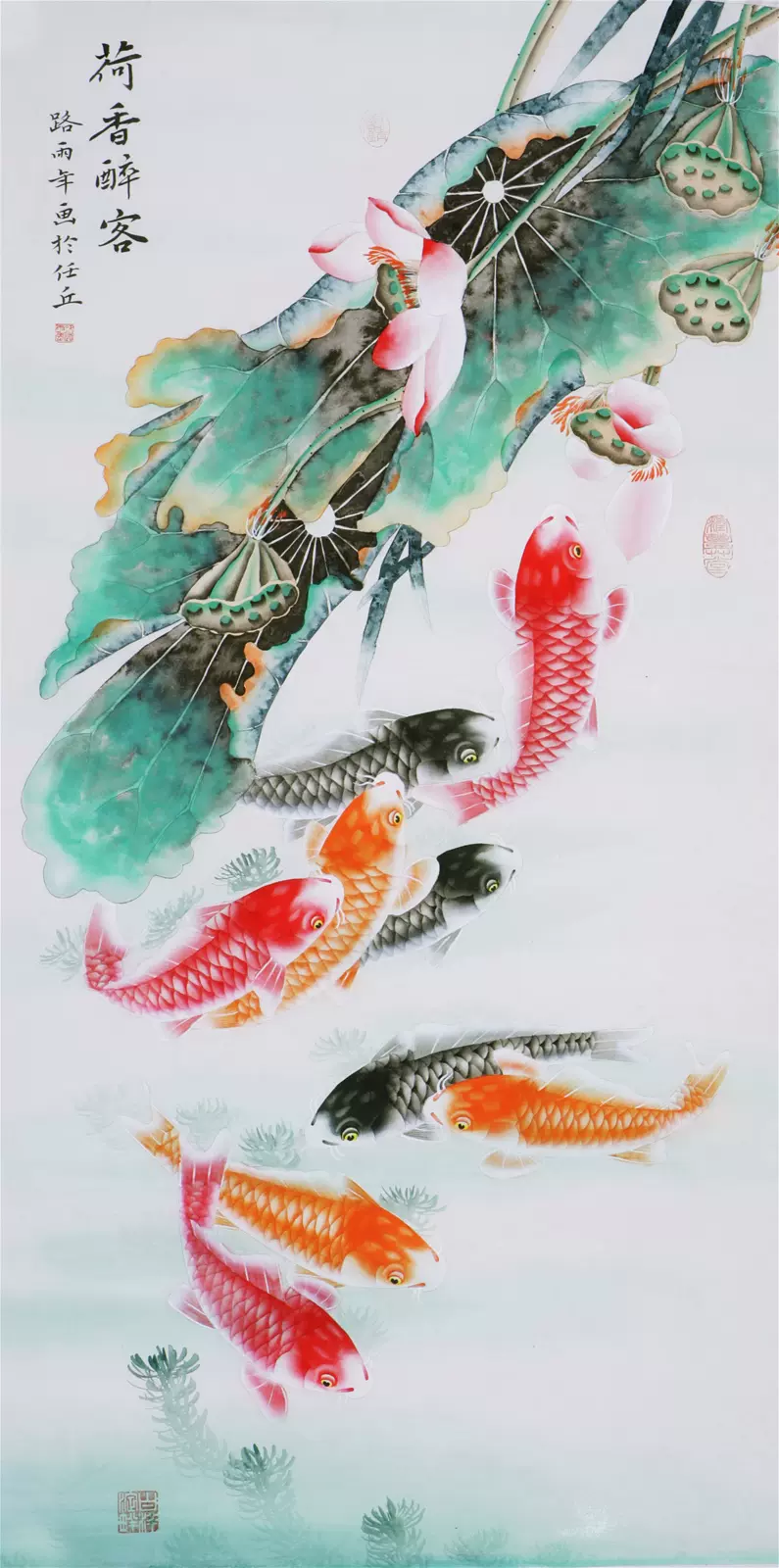 纯手绘四尺竖副临摹路雨年工笔荷花鲤鱼九鱼图