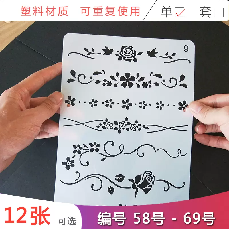 花邊設計冊頁12