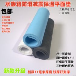 Aquarium ultra-white tank mat with thermal insulation, thickening and shock absorption