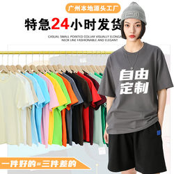 Customized Pure Cotton T-Shirts with Printed Logo and Text, Short-Sleeved Cultural Shirts, and Custom-Made Workwear According to Your Design