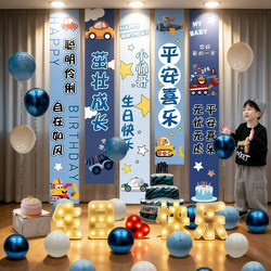 Little Boy Children's Party Atmosphere Ritual Banner Background Hanging Cloth Happy Tenth Birthday Scene Decoration