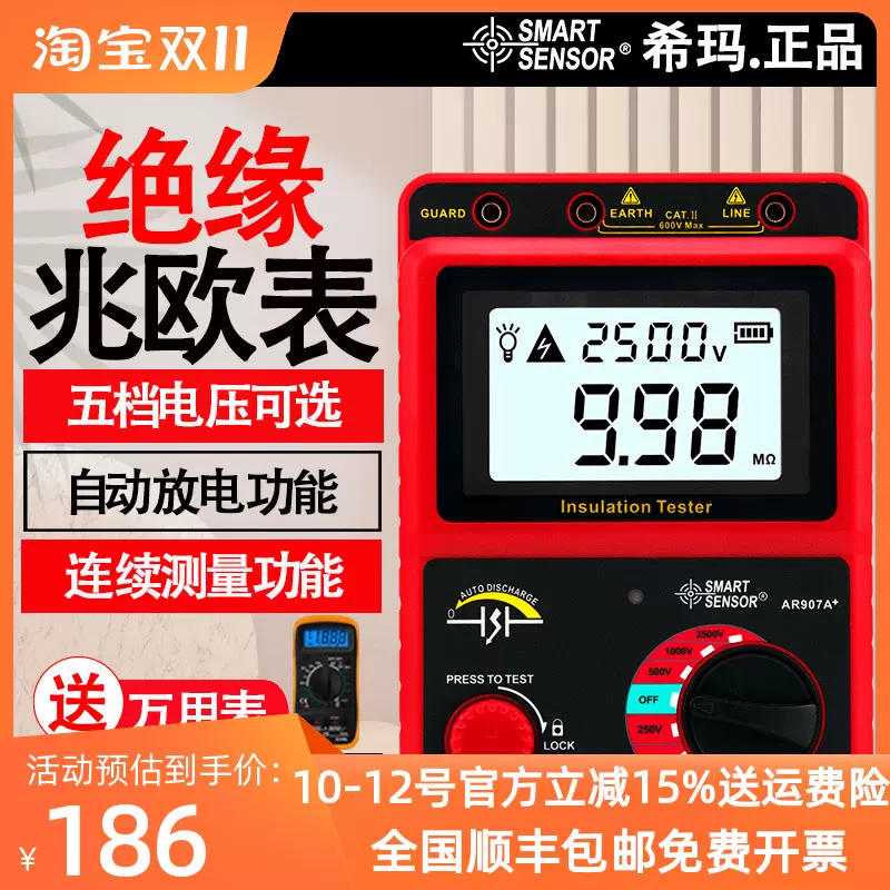希玛兆欧表500V高压电子摇表1000V电工高阻计2500V绝缘电阻测试仪-Taobao
