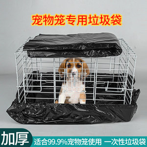 
Pet tray cleaning bag rabbit cage dog cage garbage bag parrot bird cage cat cage feces disposable plastic bag
