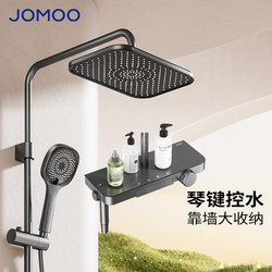 Jomoo Bathroom Shower Set for Home Use, Complete Shower System with Hot and Cold Water, Bathroom Showerhead, Bathroom 36677