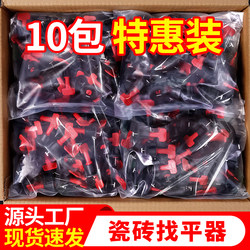 Tile Leveling Tool, Tile Laying Tool, Magic Tool for Laying Floor Tiles, Leveling Wall Tiles, Adjusting and Fixing Clips, Positioning Cross