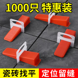 Tile Leveling Tool, Tile Laying Auxiliary Tool, Wall and Floor Tile Leveling Cross, Positioning Tool, Seam Spacer