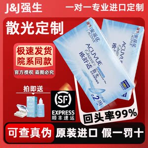 Johnson & Johnson Anshi Youou comfortable custom-made astigmatism contact lenses biweekly throw 6 pieces myopia all-in-one genuine imported TF