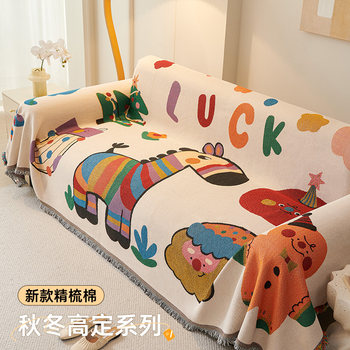 Cute four seasons sofa cover cover cloth towel