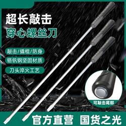 Extra-Long Percussion Screwdriver, Extended Pry Bar, Flat-Head Screwdriver, Multifunctional Pry Bar, Extra-Large Size