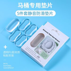 
Universal toilet gasket smart toilet cover cushion gasket toilet cover accessories silicone silent patch anti-collision patch pad
