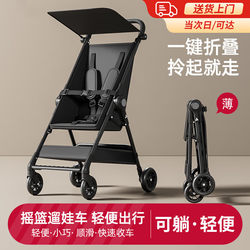 Pocket Stroller, a Magical Tool for Walking with Children, Can Sit, Recline, and Fold, Suitable for Babies Aged 0-6, a Great Tool for Walking with Older Children