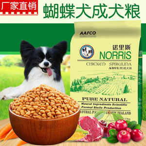 Dog food butterfly dog ​​special grain 2.5kg5*0.5kg adult dog nutrition whole dog food pet natural dog main grain nationwide free shipping
