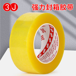 Transparent Tape, High Viscosity, Large Wide Tape, Wholesale Packing and Sealing Tape, Extra Wide Sealing Tape, Packaging Large Roll, Strong Sealing Tape, Adhesive Tape