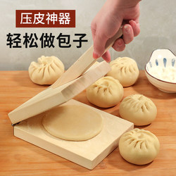 Baozi Skin Presser for Home Use, Tool for Making Thick Skin for Baozi and Dumplings, Dough Rolling Tool for Making Xiaolongbao, Baozi Mold