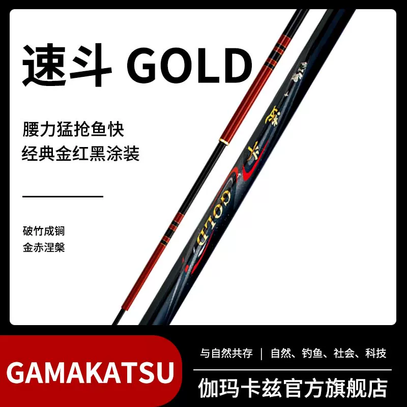 ≪純正部品・パーツ≫ がまかつ がま鯉 マーク3 プロ 4.5H 4.5m #2番 ≪純正部品・パーツ≫ がまかつ がま鯉 マーク3 2.5H 3.6m #1