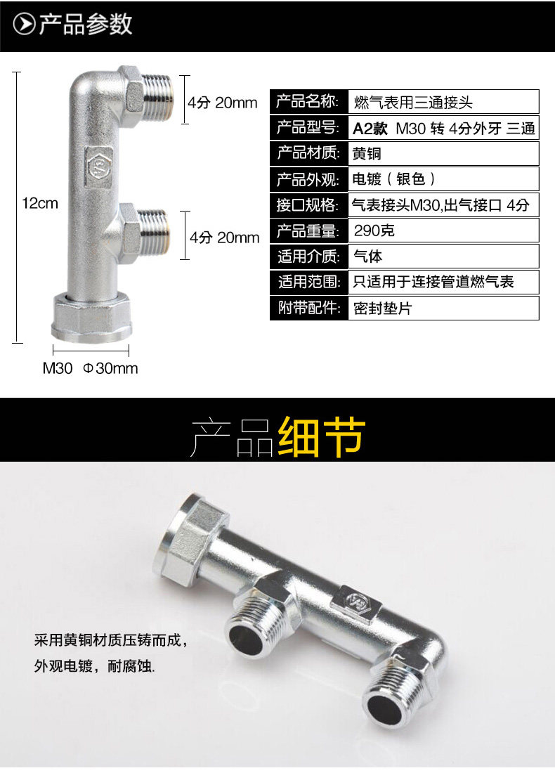 燃气表M30全铜阀门F型三通阀天然气煤气开关