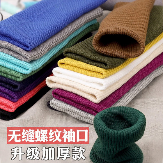 
Elastic edge threaded lengthened cuffs and thickened trouser legs down jacket sleeves with edge and long artifact accessories