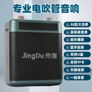 30-watt hair tube special small speaker portable high-power outdoor performance instrument Bluetooth charging model